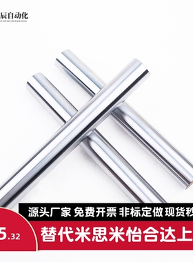 怡和达导向轴 SCK01/02/06/07/21/22/31/32/36/37-D16 -L125-M5