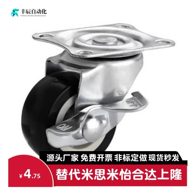 脚轮CNROJ CNROK CNROS 38 50 75U 固定型 万向型+带挡块 轻型脚