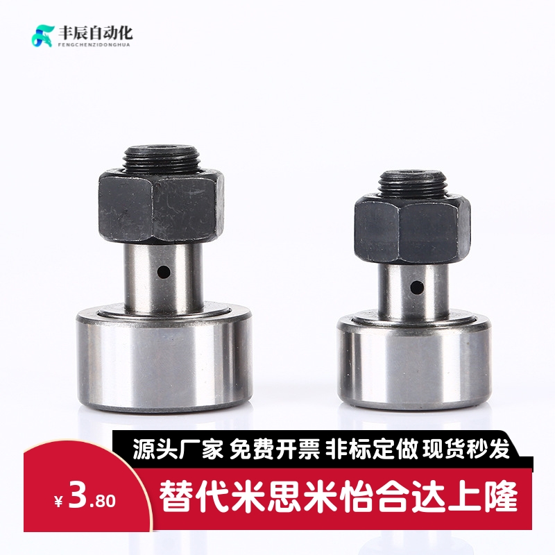 pp凸轮随动器BPF05-D3 d4 d5 d6 d10A d12 d18 d20 30/25/02/01