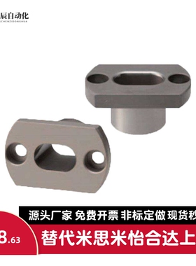 YEP41 42定位夹具衬套腰型孔型JBEH/JBEMH10 12 16 20 25 30 35