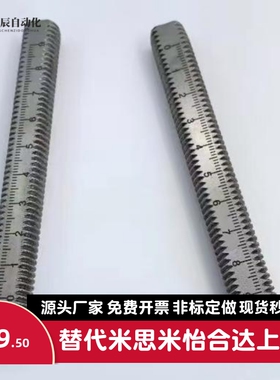 带刻度刻度尺螺丝螺栓螺杆圆棒圆柱尺 ASSB ASSS-Y/T-8-10-12-16