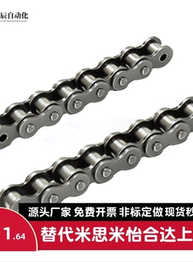 链条VMF01 21-40-4 8 10 20 30 40 50 60 70 80 100 110 120-A