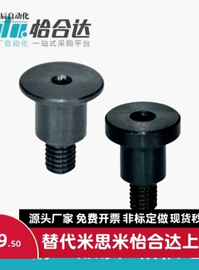 怡合台阶螺栓达MJT01/02/06/21/22/26~66-M3/4/5/6/8-L3~25-F3~18