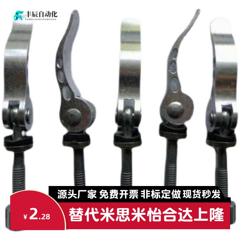 折叠手柄锁紧快速拆卸螺杆凸轮把手螺钉压紧螺栓自行车调节整