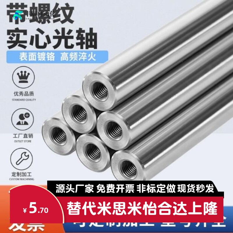 怡合SAD22-D6-L45/50导向轴SFJW10-E-PSFJZ16E-PSFJZ25达仟亿轴承