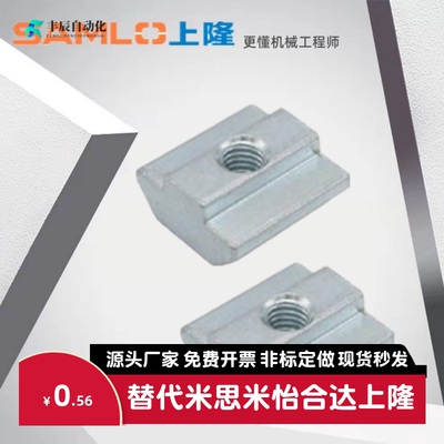 上隆原装正品滑块螺母TNTB-20 TNTB-30 TNTB-40 50-M4 M5 M6 M8
