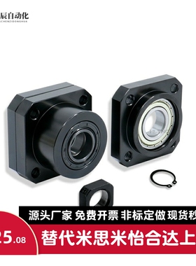 LEB41 LEC41 LEB51-6 8 10 12 15 20 25方形滚珠丝杠支座支架固定