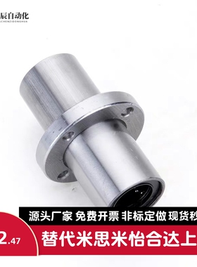 中间圆法兰直线轴承双衬LMQ01/LMQ02-6 8 10 12 13 16 LMQ21