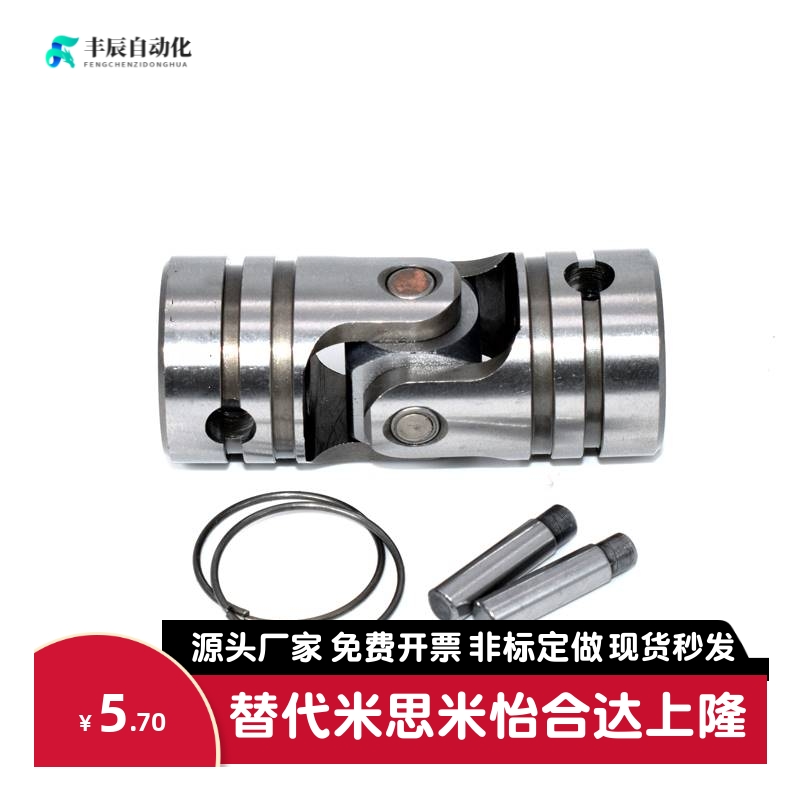 米思米万向节联轴器UNKA UNKW UNCA UNCW6 8 10 12 14 16 18 20
