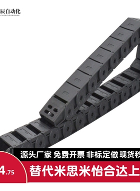 VBY22-2115 VBY24-2125 R28-N15 R38-26 R55 怡合达型 拖链VEY22