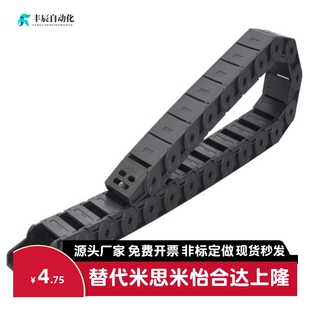 R38 拖链VEY22 VBY24 怡合达型 R55 N15 R28 2125 2115 VBY22