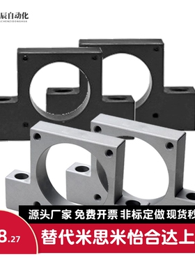 E-TSMP40-22 E-TSMA60-30/40-25/42-22/57-30步进伺服电机支架