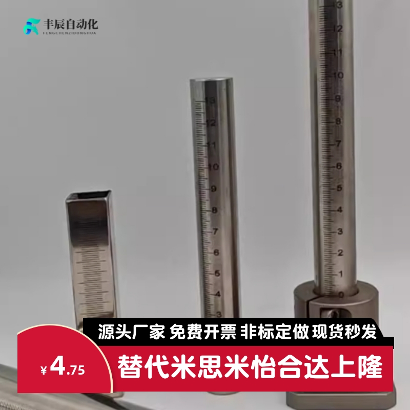 刻度方管 方钢 RCY51 RCY53-D10 D12 D15 D20 D25-L40 L100~L820