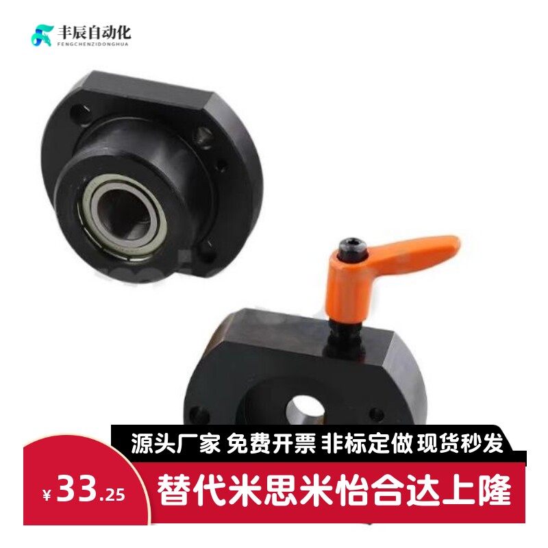 30度梯形丝杠防转动固定件MTQDB/MTQDM/MTQAB/MTQAM8 10 12 15 16