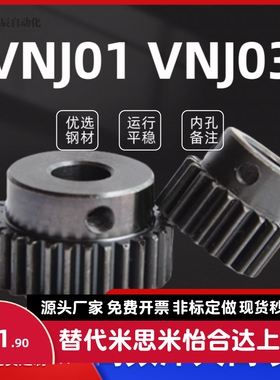 VNJ01 VNJ02 VNJ03-1.5-12 14 15 16 18 20 22 24 25-A-B型直齿轮