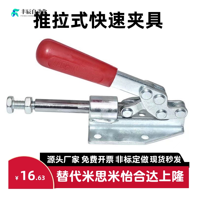 WDC302-DM 303-EM 30513 30607快速CM夹钳305推拉压紧304-HM