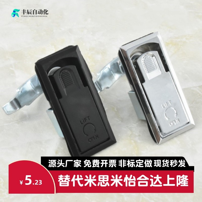 XAT85-A/B 压缩锁紧可调型平面锁 配电箱锁电柜箱锁 XAT86-A/B