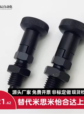 ZAY11/12自锁型旋钮柱塞PMXYSL/PMXYSH 10 12 16嵌入式精密型粗牙