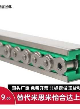 GDT/21/02/26链条01导向件VSW51/61-40/50/60-L2000/L950/L450/06