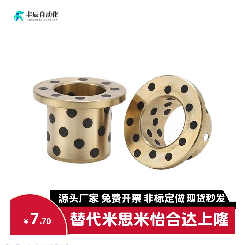 OFN02-d5-d6-d8-d10-L10-L12-L15-L20-L25-L30 无油衬套/薄壁型