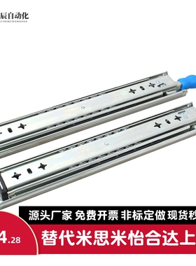 三节重载滑轨加厚53mm阻尼IDB22/23-400/450/500/550/600/650/700