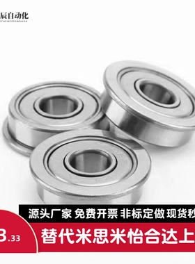 法兰深沟球轴承 BCF-A4-A5-A6-D8-D10-D11-D13-D14-D16-D12-D15