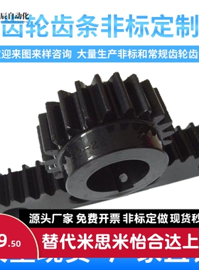 VNX51 VNX61-1.5-2.0-3.0-4.0-L1000怡和达斜齿条 研磨型/精铣型