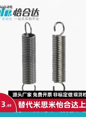 怡合拉伸弹簧 重载型达YAWT-D3D4 D5D6D8 D10D12D14D16 D18D20D24