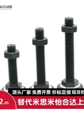 黑色电泳防震脚杯WAK01-D50/D60-M12/M16/M20-L75/L100/L125/L150