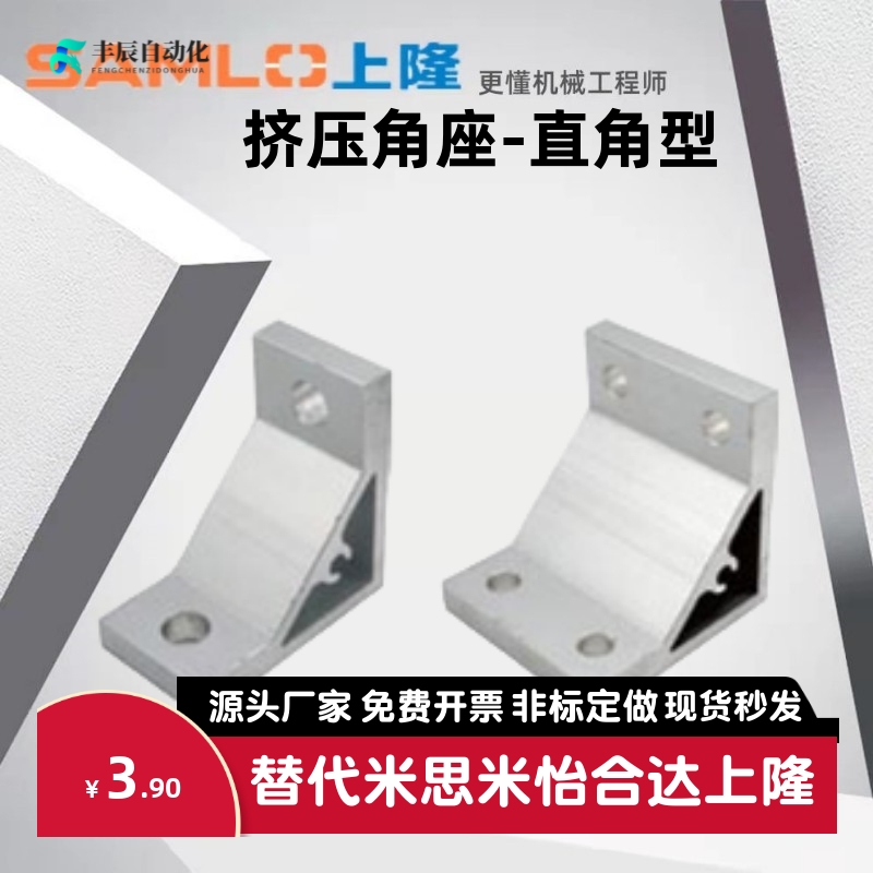 HDYA-83030/62020/84040 HDYB-64040/86060/10010挤压角座-直角型