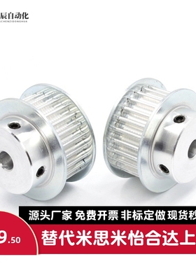 EBF01/21/41-28- HTPA28S3M060/100/150-A-B-K--P45/68同步皮带轮