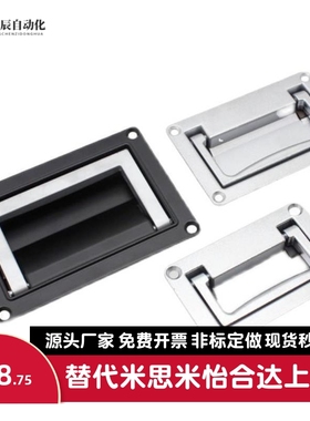 上隆PULW-L95/PULW-L111 收纳式拉手-镀铬型 嵌入式折叠面板