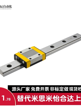 替米E-GMLG7H-40/55/70/85/100/115/130/145/160/175/190直线导轨