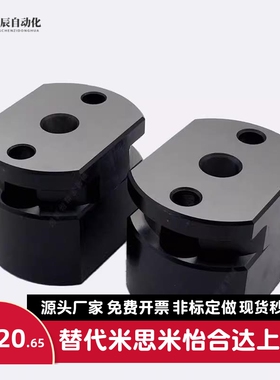 锥形定位 MLTC80 SLTC80 DMLTCW100 平衡块 凹凸定位