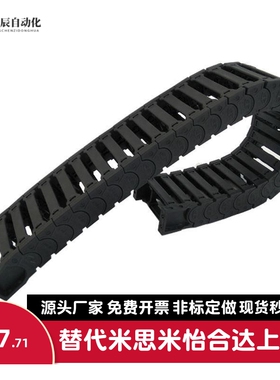 VAH31-F20 F30-R18 R28-N20 N30 N40 N50 N60 N25 N35-VDH31拖链