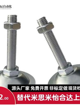 喇叭调节型脚杯 WAC21-D40/D50-M8/M10/M12-L30/L50/L80/L100