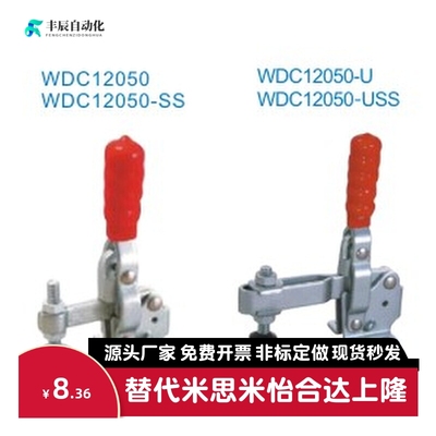 肘夹快速夹WDC10247/11401/11412/11421/12050/12055/12065/12130