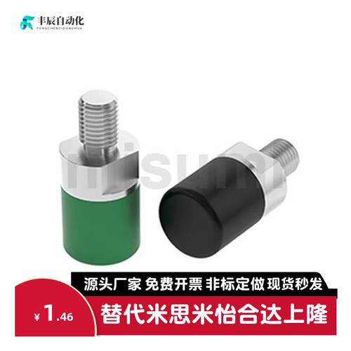 MI思米C-USLM6/8/10/12/16/20聚氨酯止动螺栓外螺纹固定型