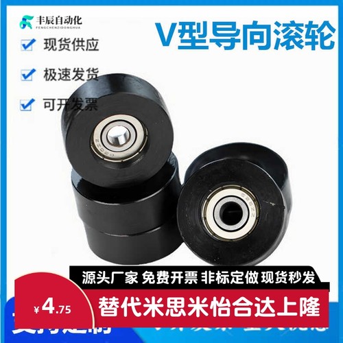 V型导向轮滚轮QBR01 QBR02 QBR03-D50 D60 D100-A7 A9 A11-d10d12