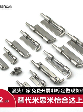 HFG82-17 HFG86-17 拆卸式铰链 单页弹簧型内装门铰链HFG87 HFG81