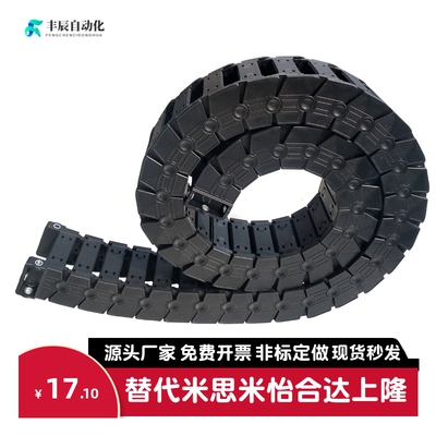 F37拖链VBD32-F25-R28/R38/R48/R60/R75-N10/N15/N23/N30/N50