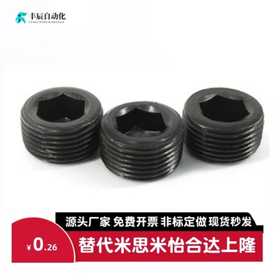 MSWT/MSWTK-J/S/1/2/3/4/5/6/8 替代米思米沉头螺塞