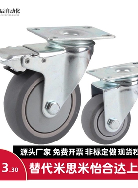 脚轮CKQ01/CKR01/CKR02/CKR03-D75/90/100/125-PB/UA/UB/NJ/SC/SD