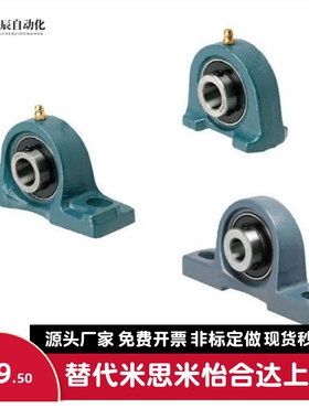 国产精品滚珠轴承座C-PDR PDB PDRCP 12 15 17 20 25 30 35 40 45