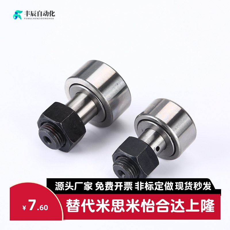 同怡合达BPF01/BPF21/22-d3/d4/d5/d6/d8/d10/d12-PP凸轮随动器