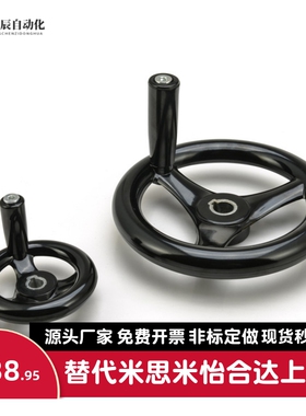 方孔手轮HAL89-D80/D100/D125/D140/D160/D180/200-W10/W12/14/17