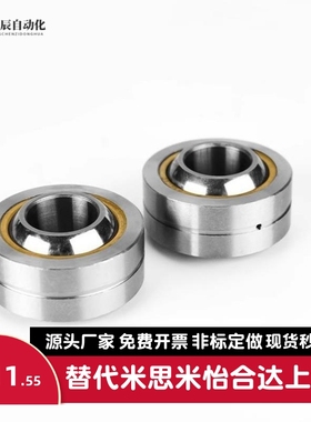 球面轴承米思米型RBPB5/6/8/10/12/14/16/18/20/22/25/RBPB30