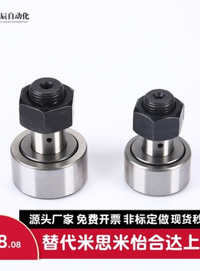 BPF01 BPF02-d6-d8-d10-d12-d16-d18-d20-d24-PP 凸轮轴承随动器