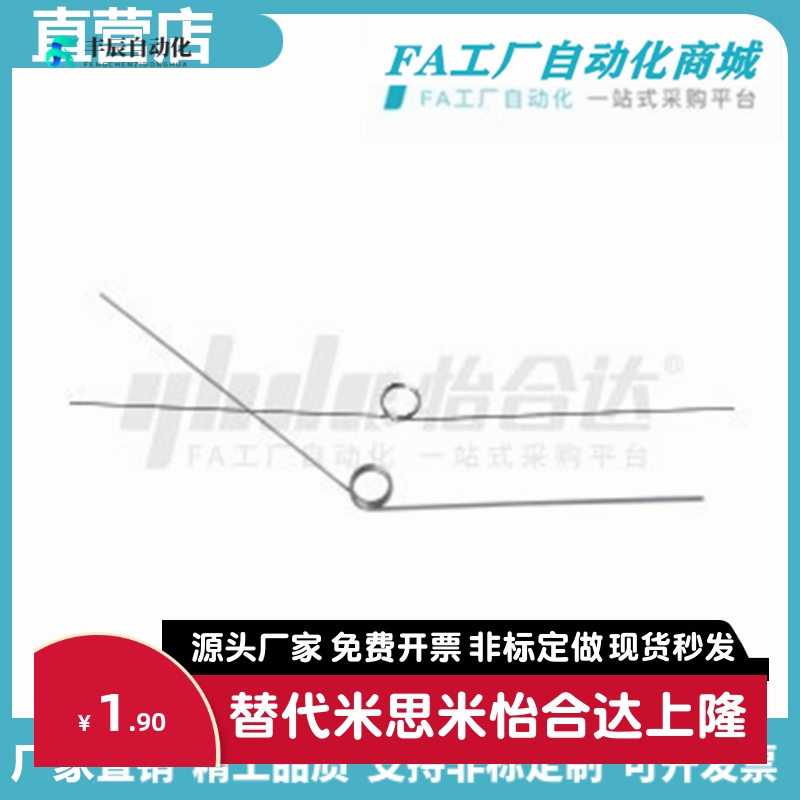 怡合FHC03-D6-n3-d0.8 FHC01 FHC02 FHC04 FHC05 FHC06-D2扭簧达
