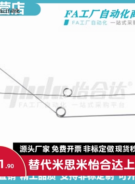 怡合FHC03-D6-n3-d0.8 FHC01 FHC02 FHC04 FHC05 FHC06-D2扭簧达